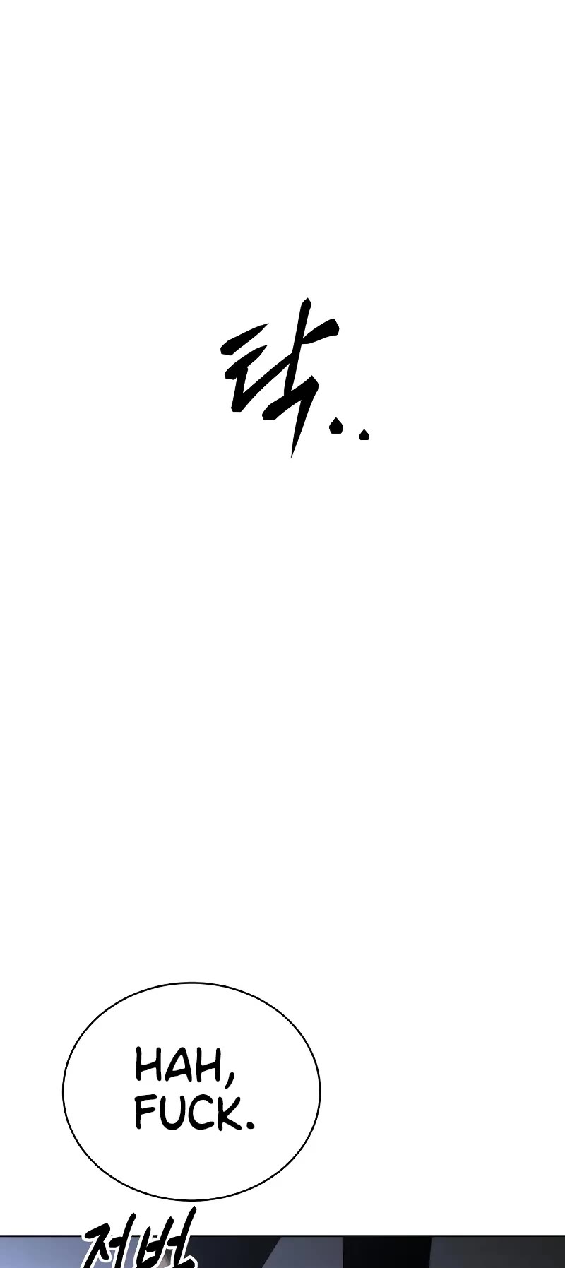 Baek XX chapter 25 page 75