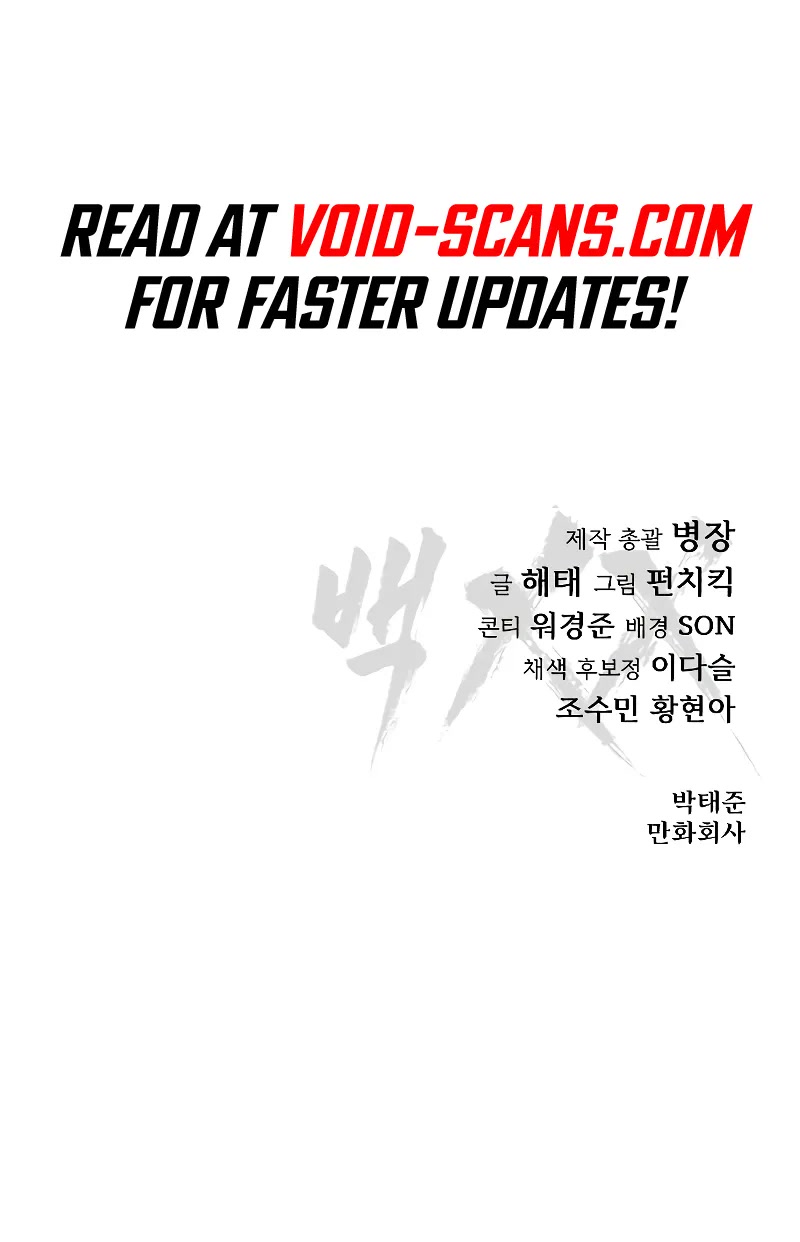 Baek XX chapter 25 page 92