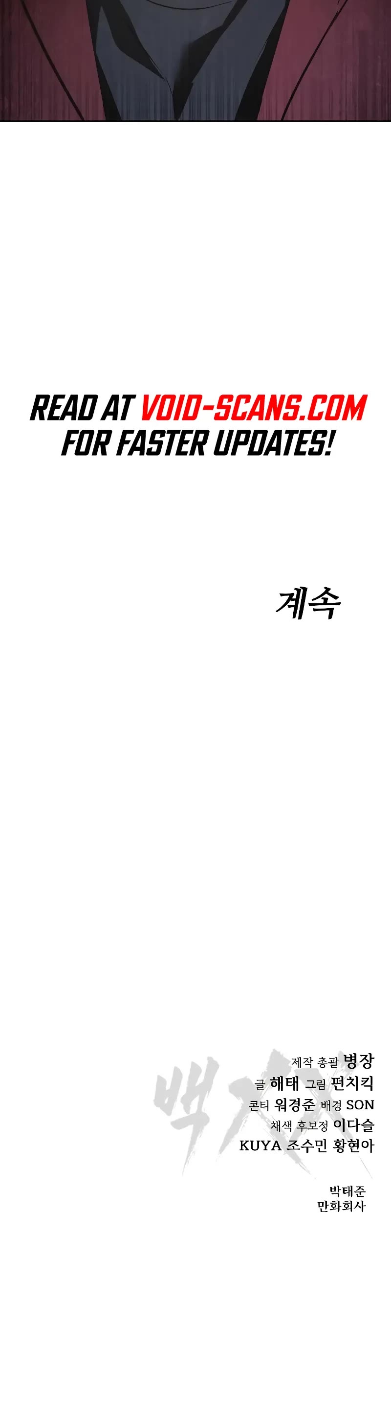 Baek XX chapter 26 page 88