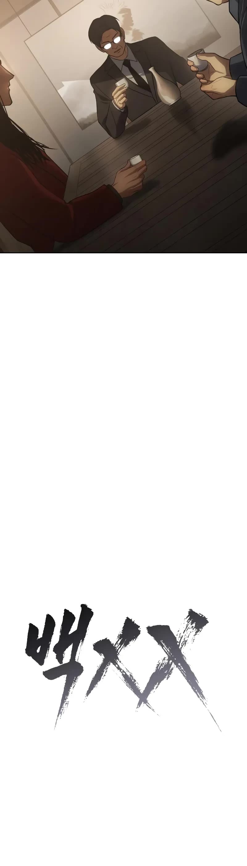 Baek XX chapter 28 page 19