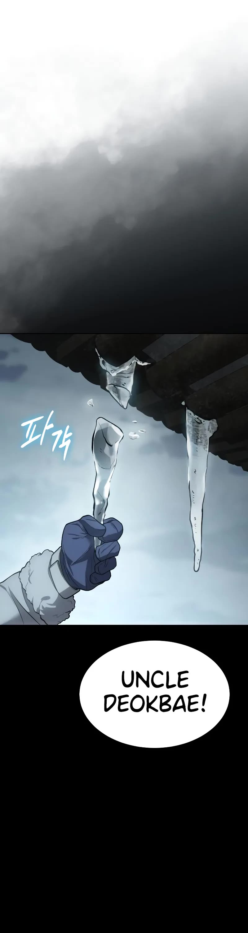 Baek XX chapter 28 page 22