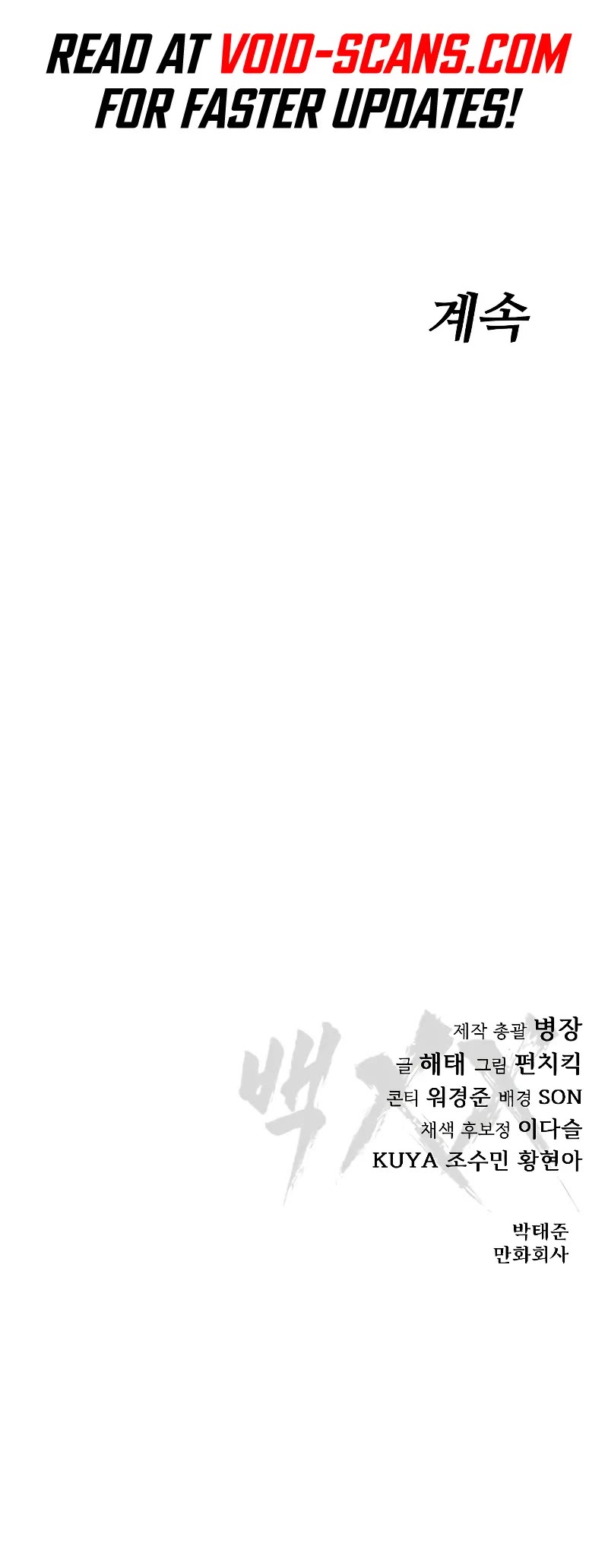 Baek XX chapter 28 page 83