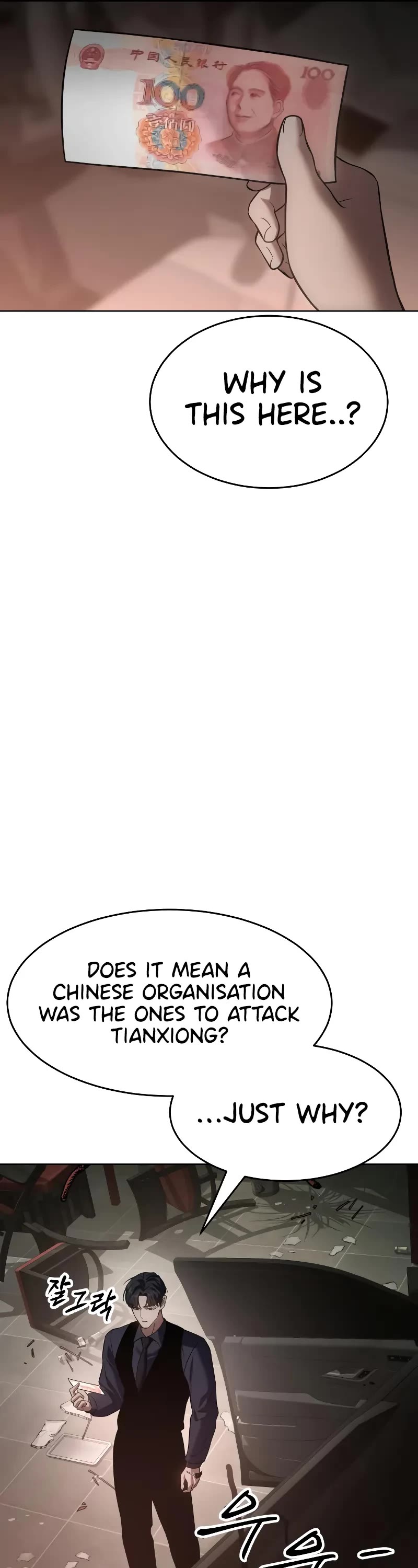 Baek XX chapter 30 page 25