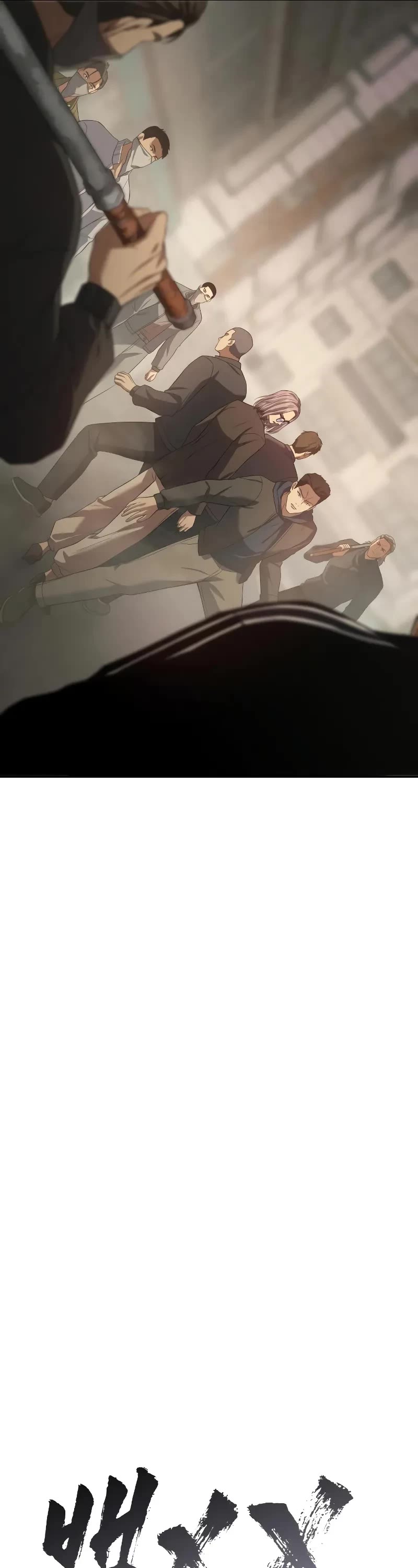 Baek XX chapter 32 page 21