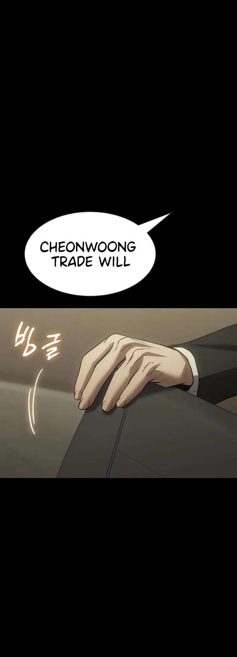 Baek XX chapter 33 page 19