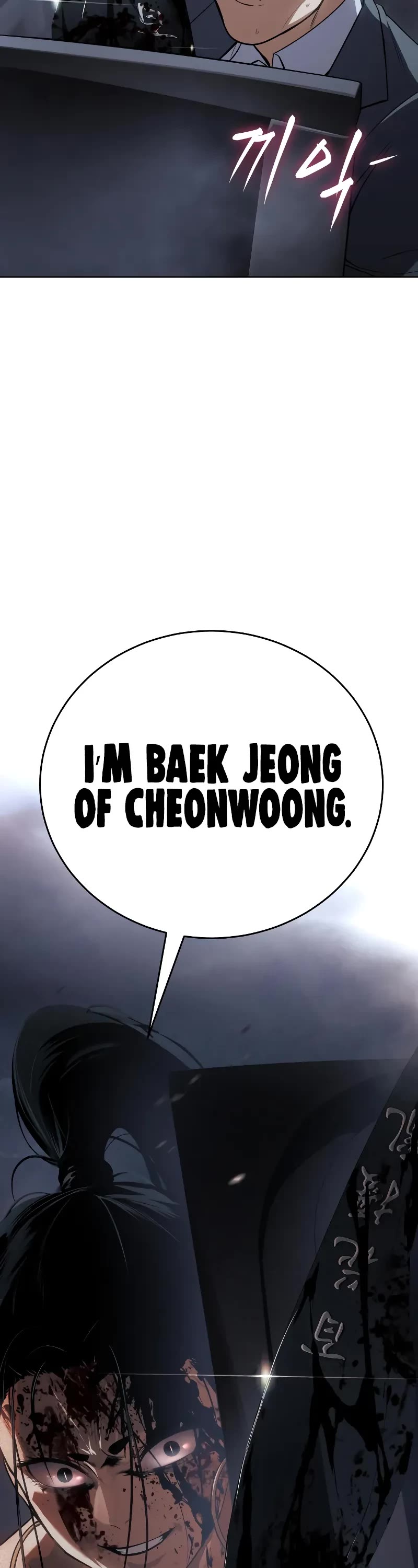 Baek XX chapter 33 page 96