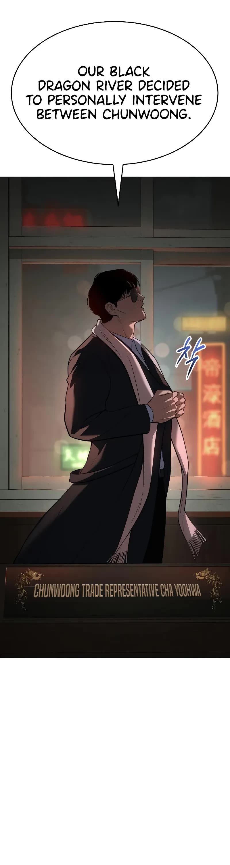 Baek XX chapter 35 page 21