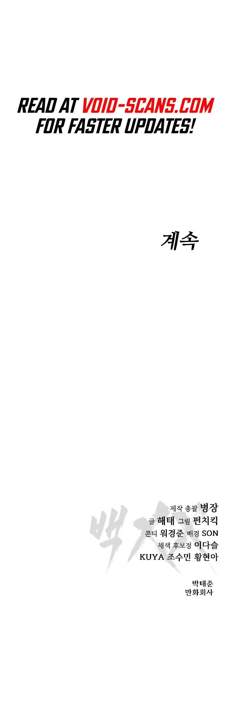 Baek XX chapter 35 page 88