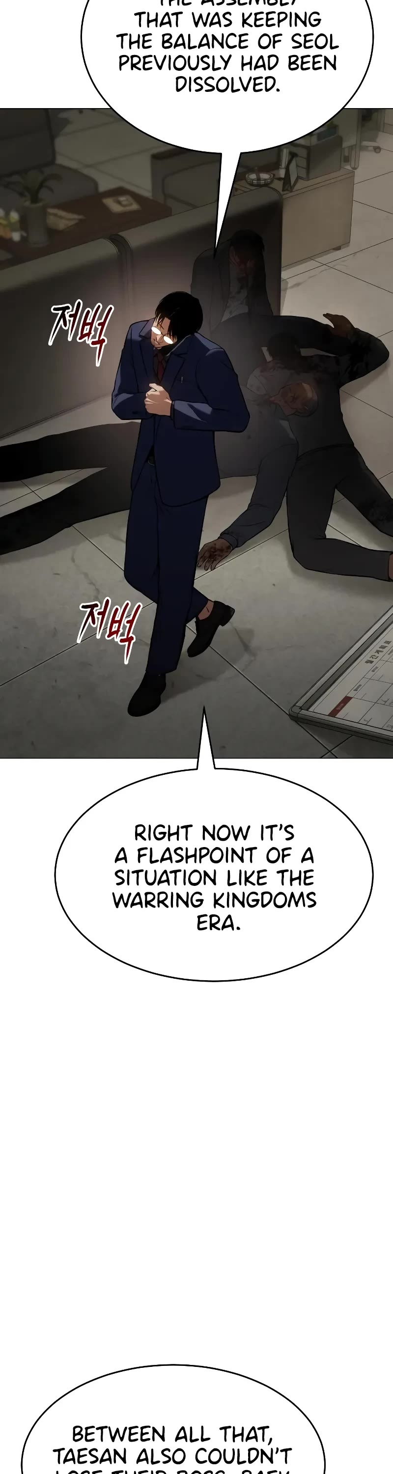 Baek XX chapter 39 page 31