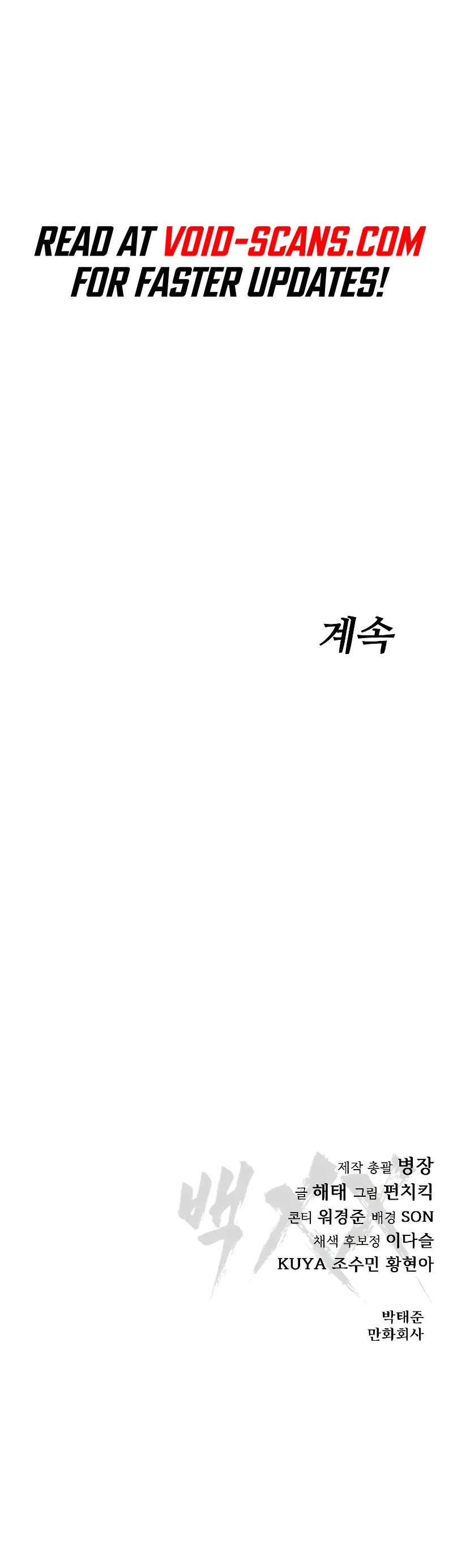 Baek XX chapter 39 page 80