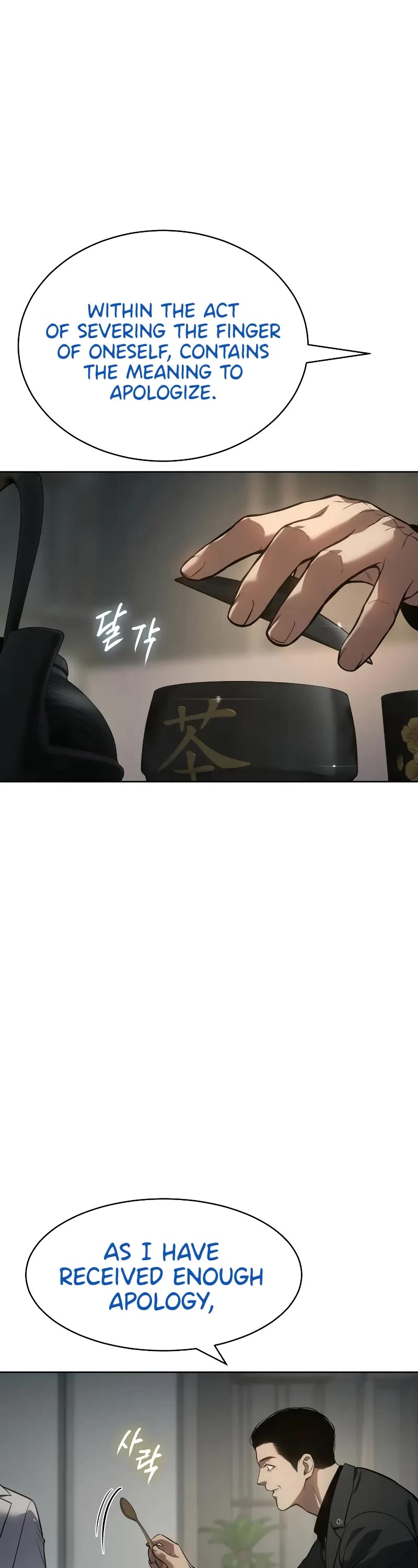 Baek XX chapter 40 page 13