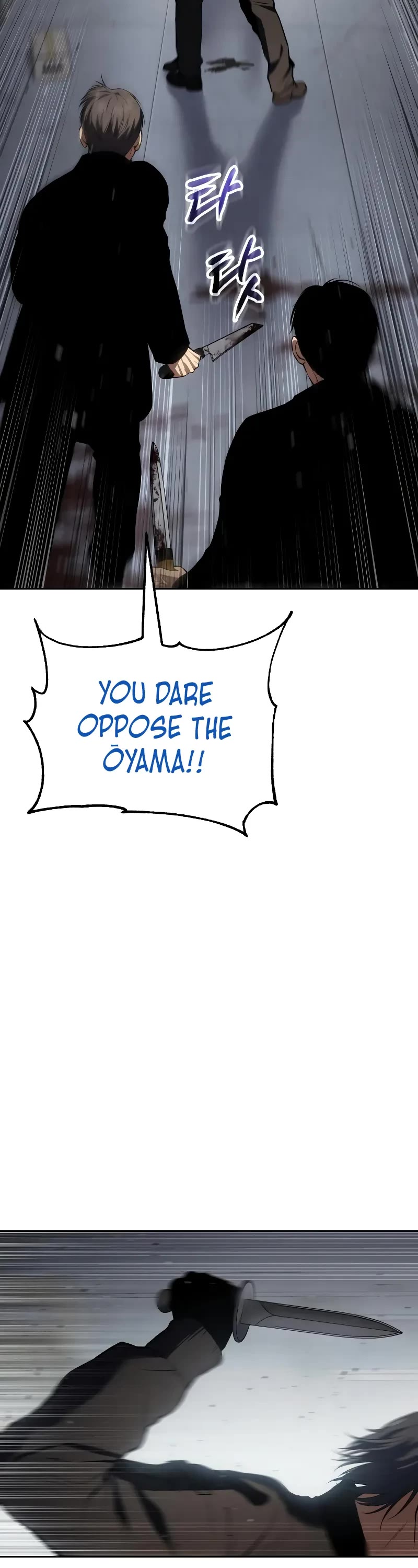 Baek XX chapter 40 page 54