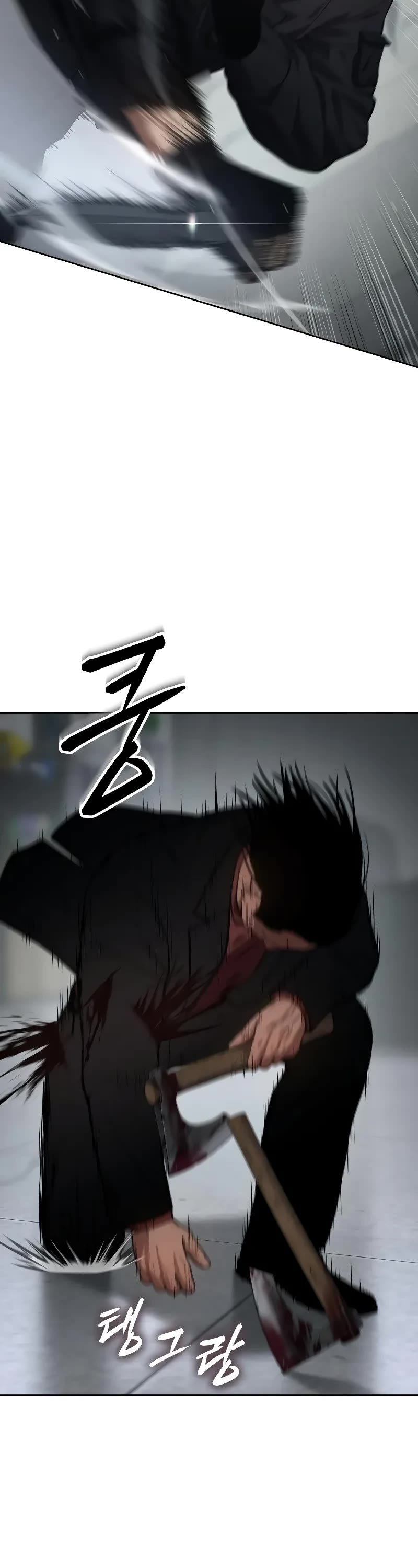 Baek XX chapter 40 page 74