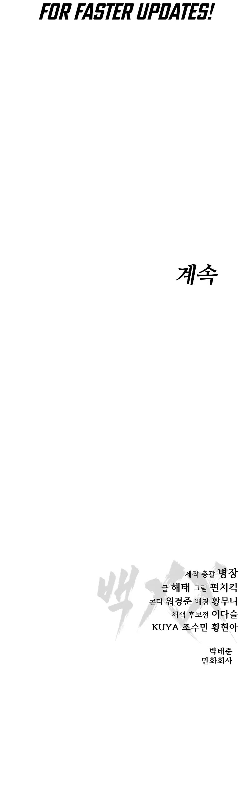 Baek XX chapter 40 page 78