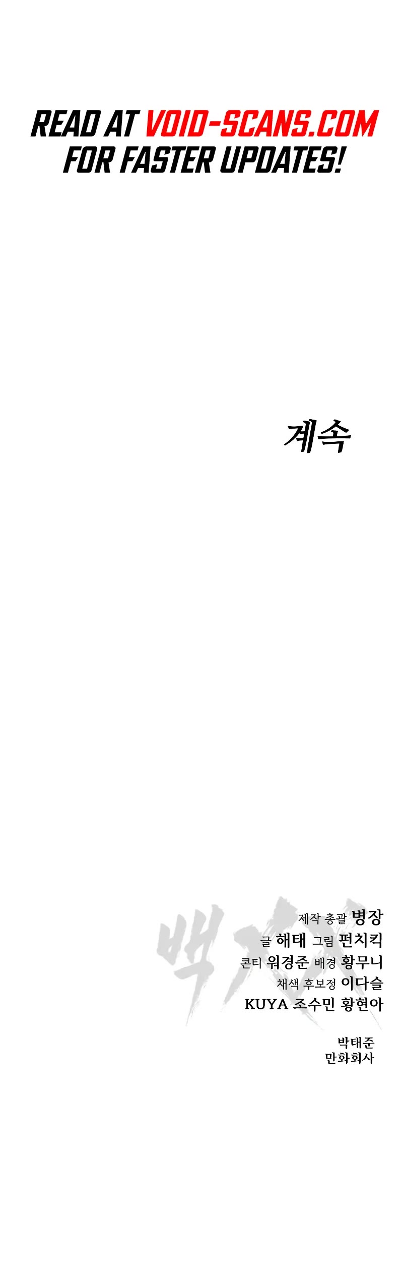 Baek XX chapter 43 page 86