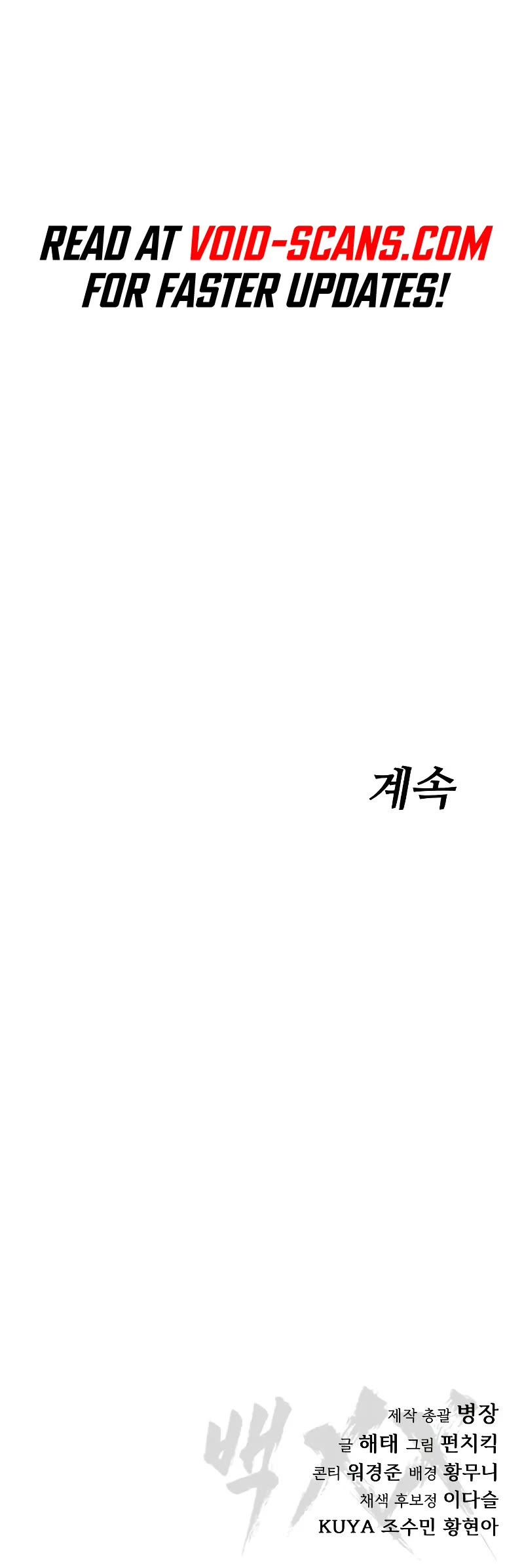 Baek XX chapter 45 page 86