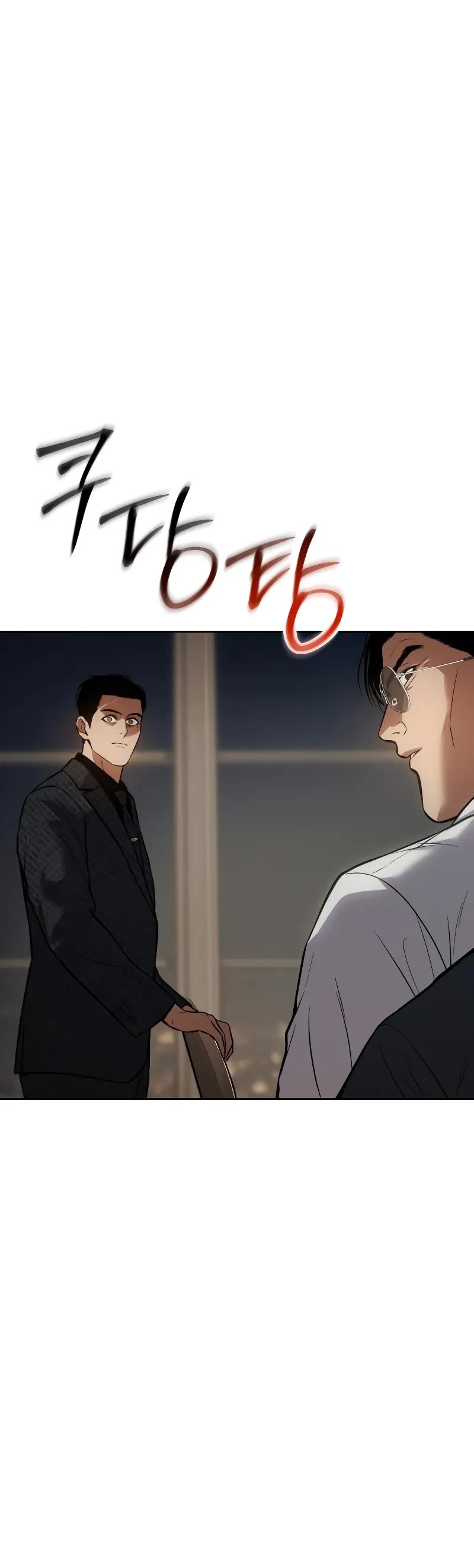 Baek XX chapter 46 page 80