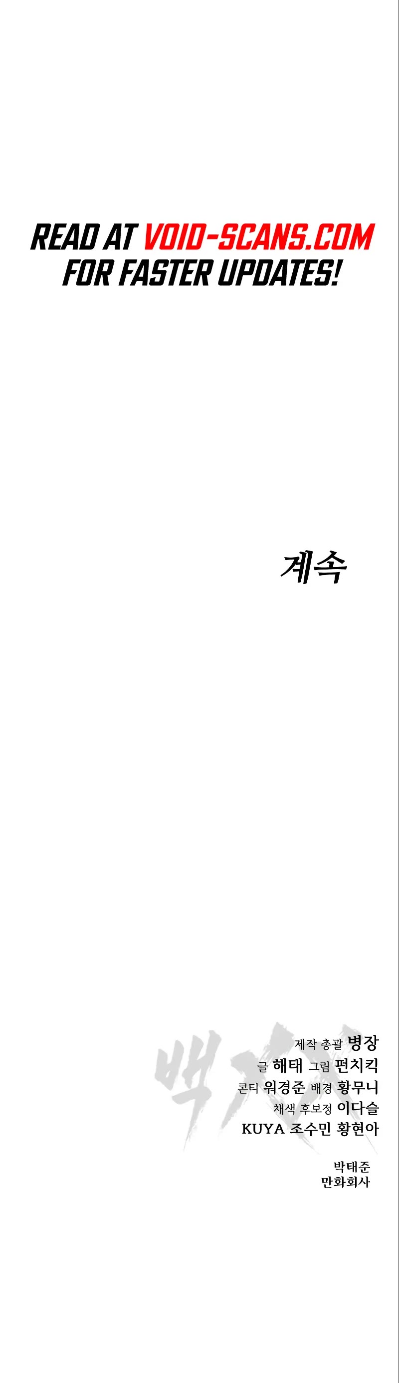 Baek XX chapter 47 page 83