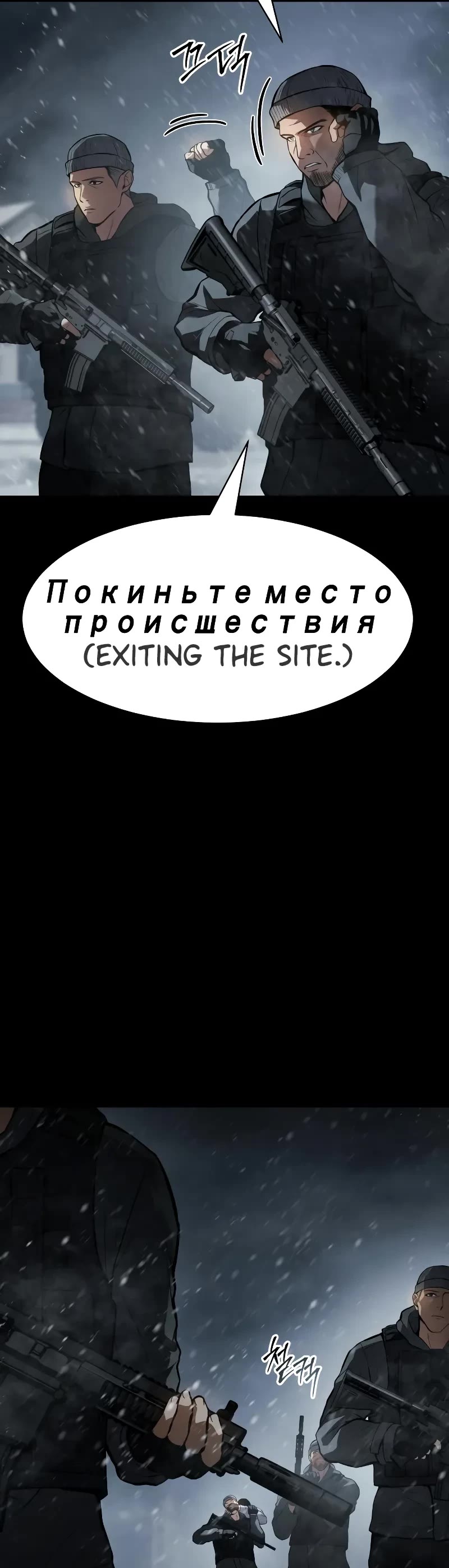 Baek XX chapter 49 page 27