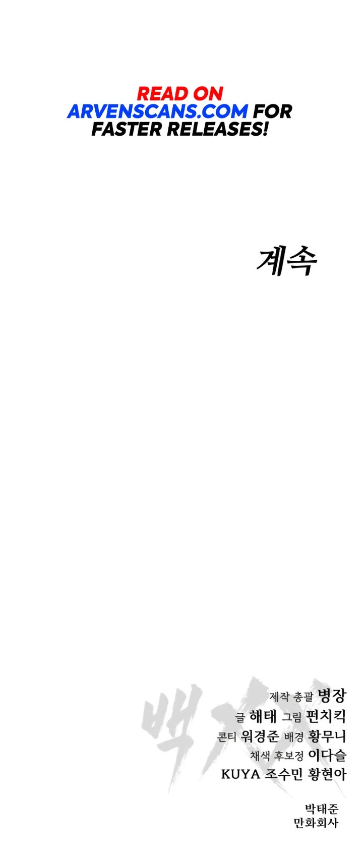 Baek XX chapter 50 page 80