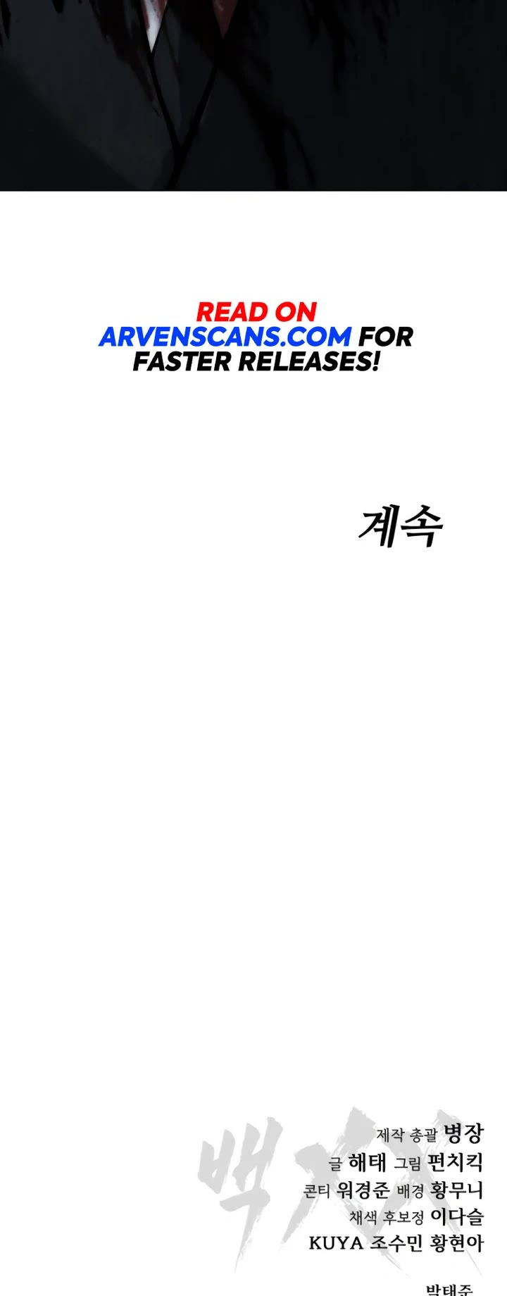 Baek XX chapter 52 page 84