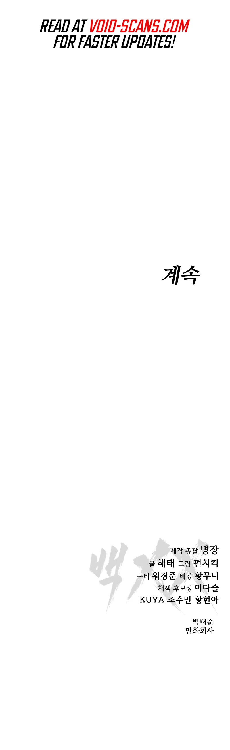 Baek XX chapter 58 page 98