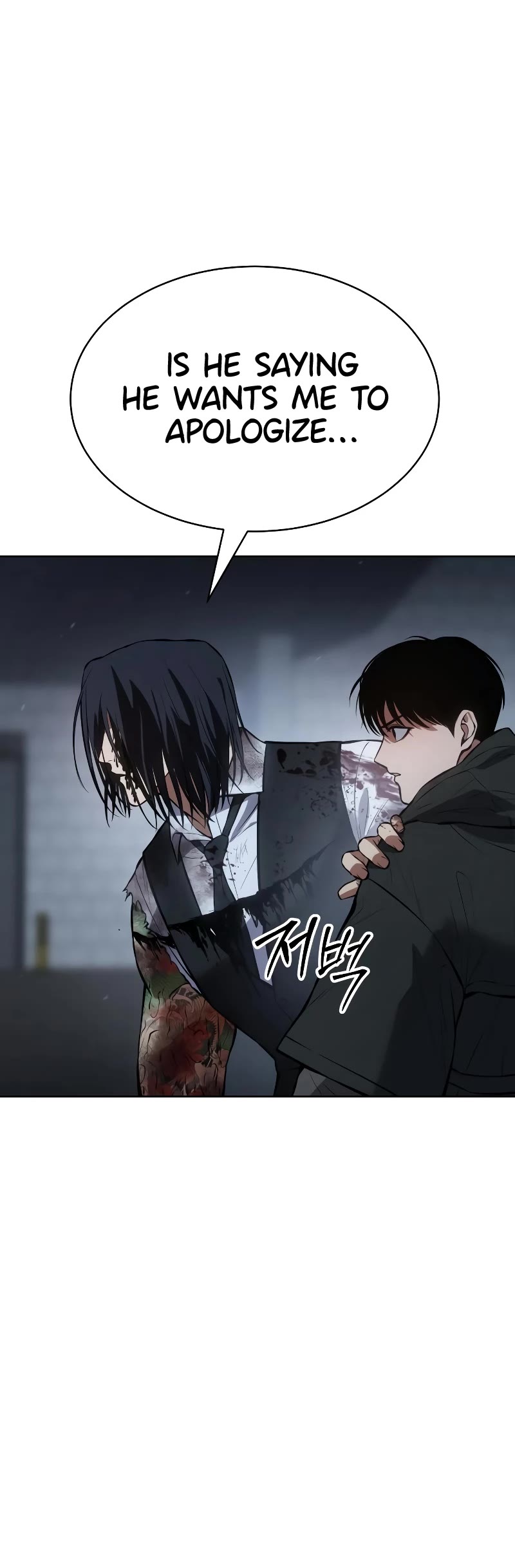 Baek XX chapter 59 page 11