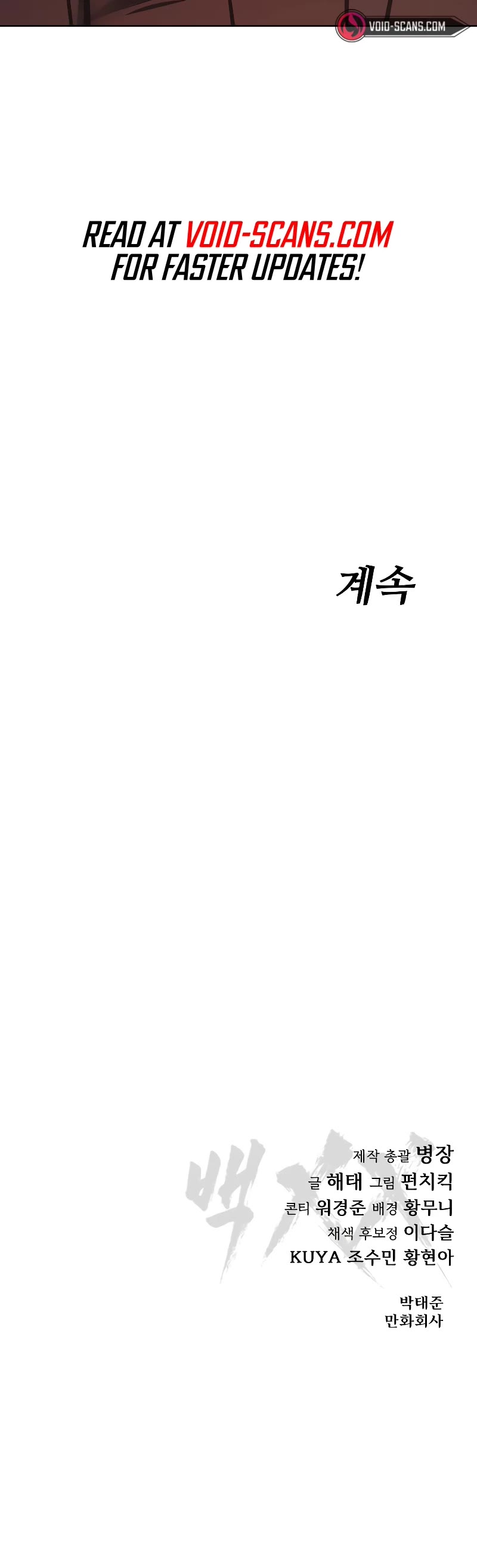 Baek XX chapter 59 page 97