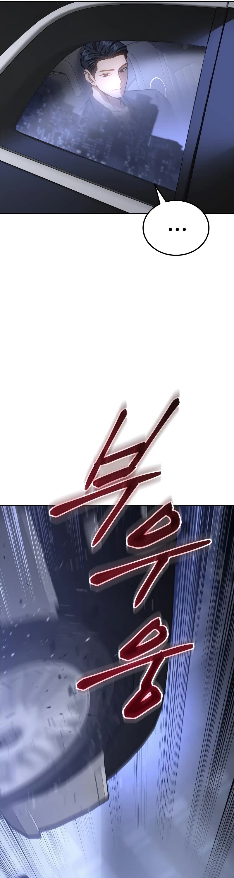 Baek XX chapter 6 page 75