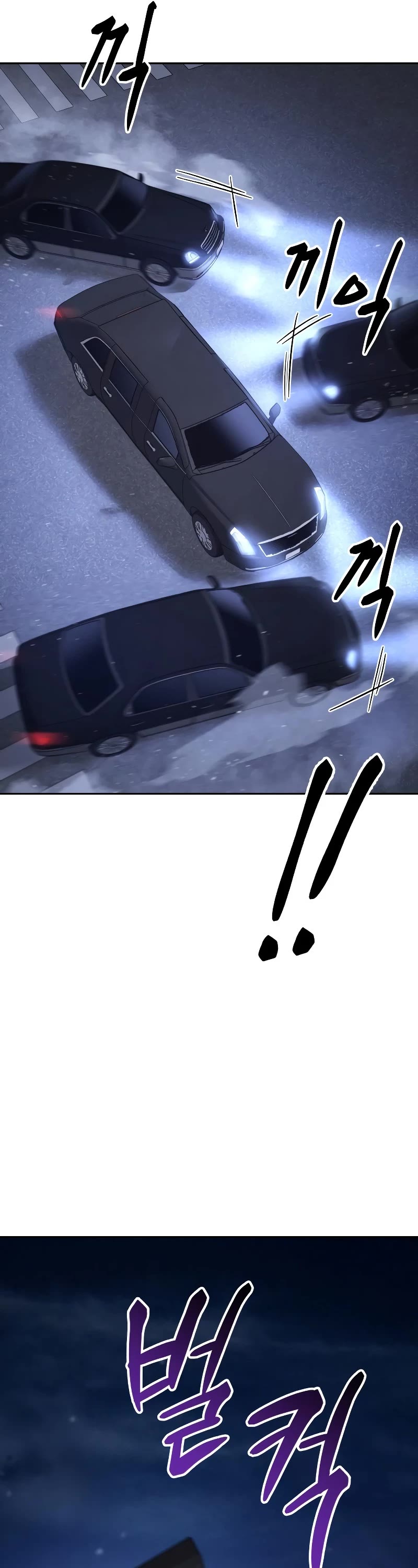 Baek XX chapter 6 page 79