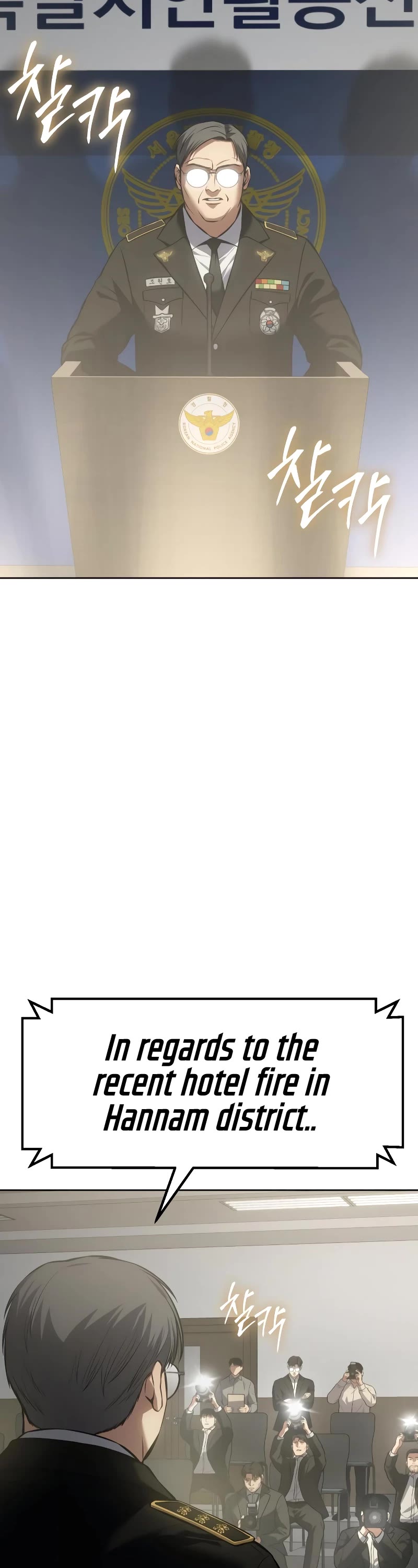 Baek XX chapter 60 page 14