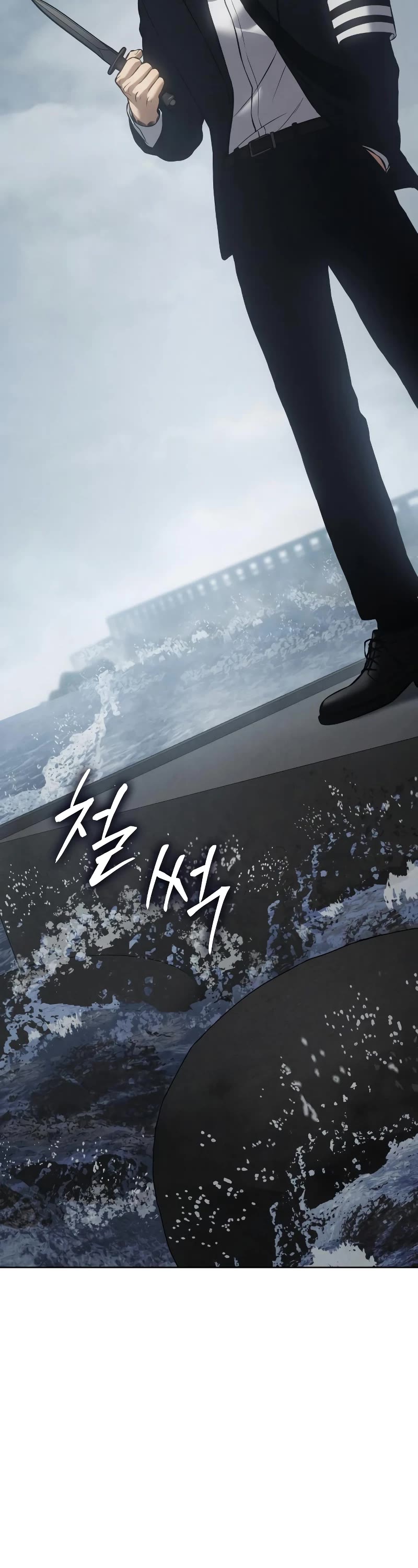 Baek XX chapter 60 page 3