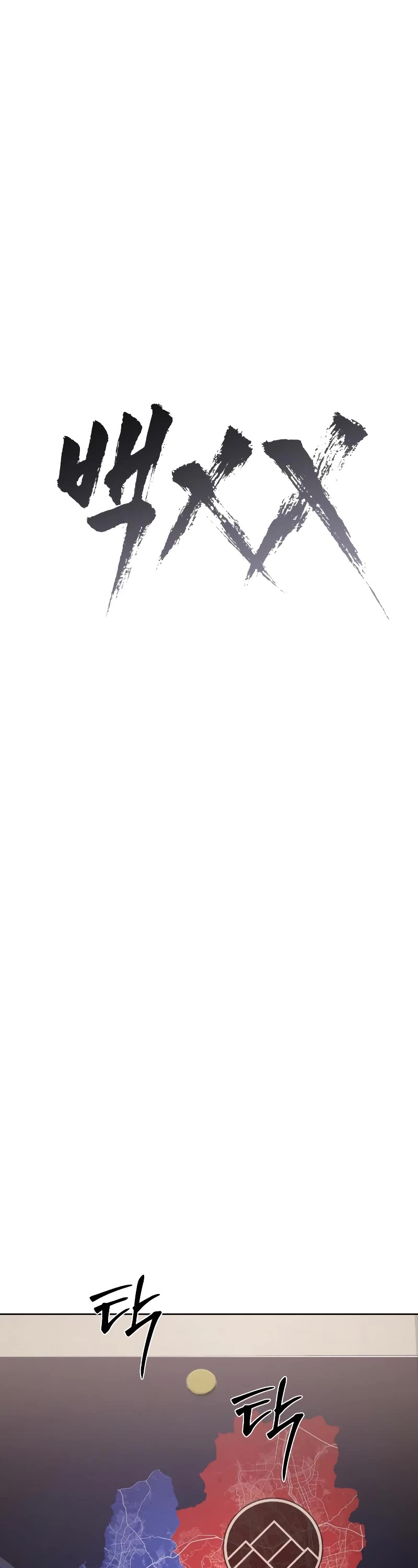 Baek XX chapter 60 page 36