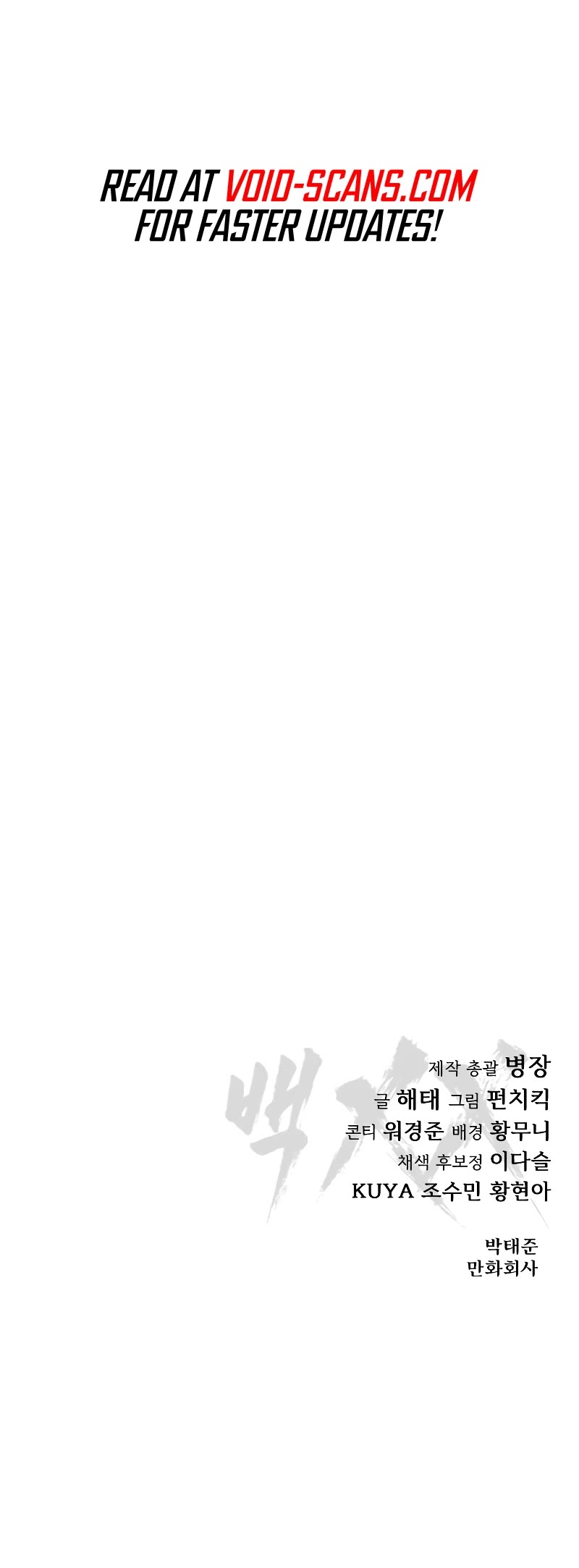 Baek XX chapter 60 page 93