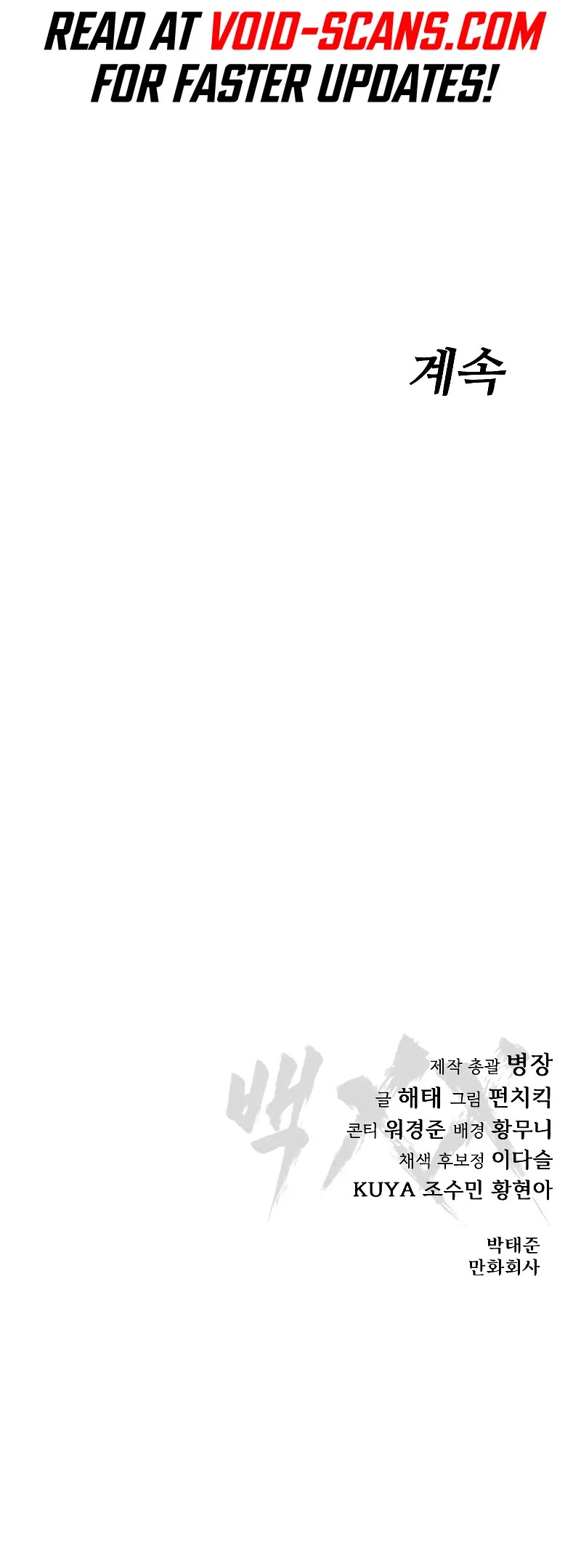 Baek XX chapter 61 page 91