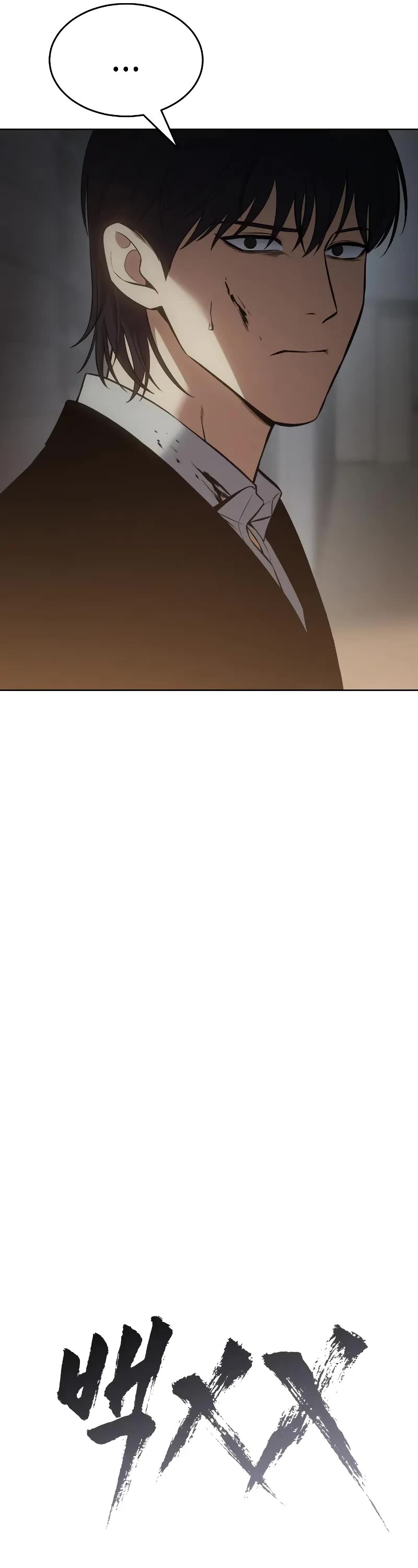 Baek XX chapter 63 page 23