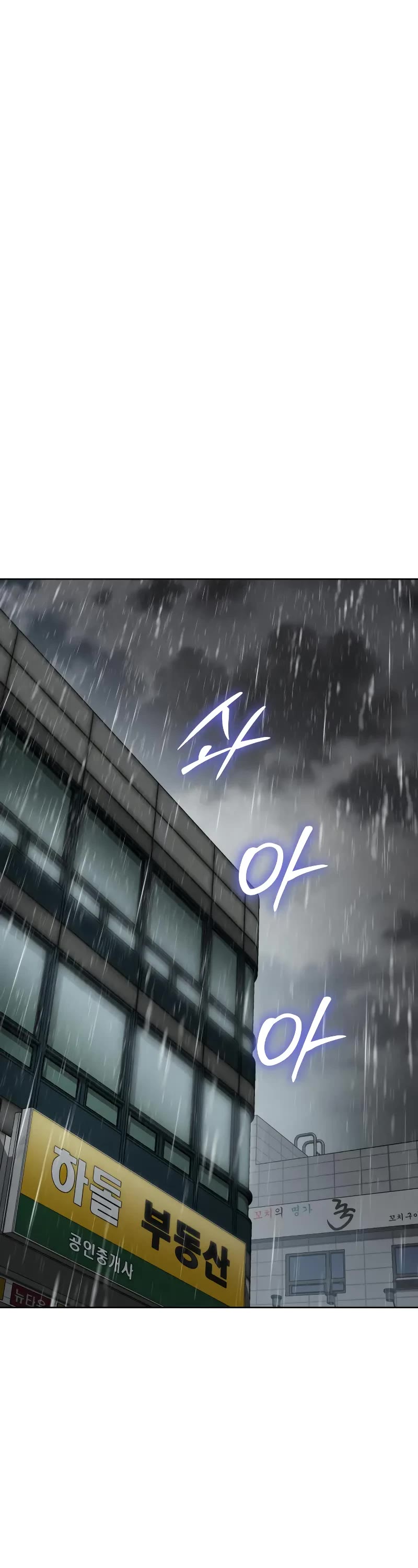 Baek XX chapter 63 page 24