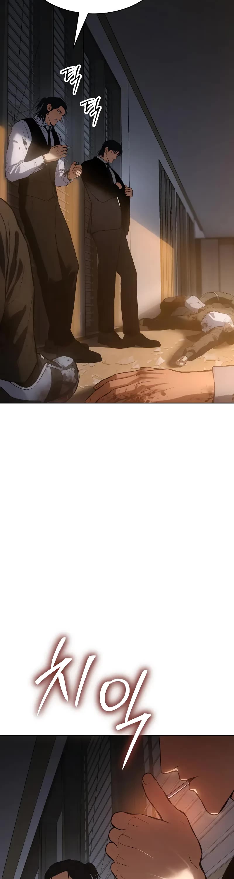 Baek XX chapter 63 page 7