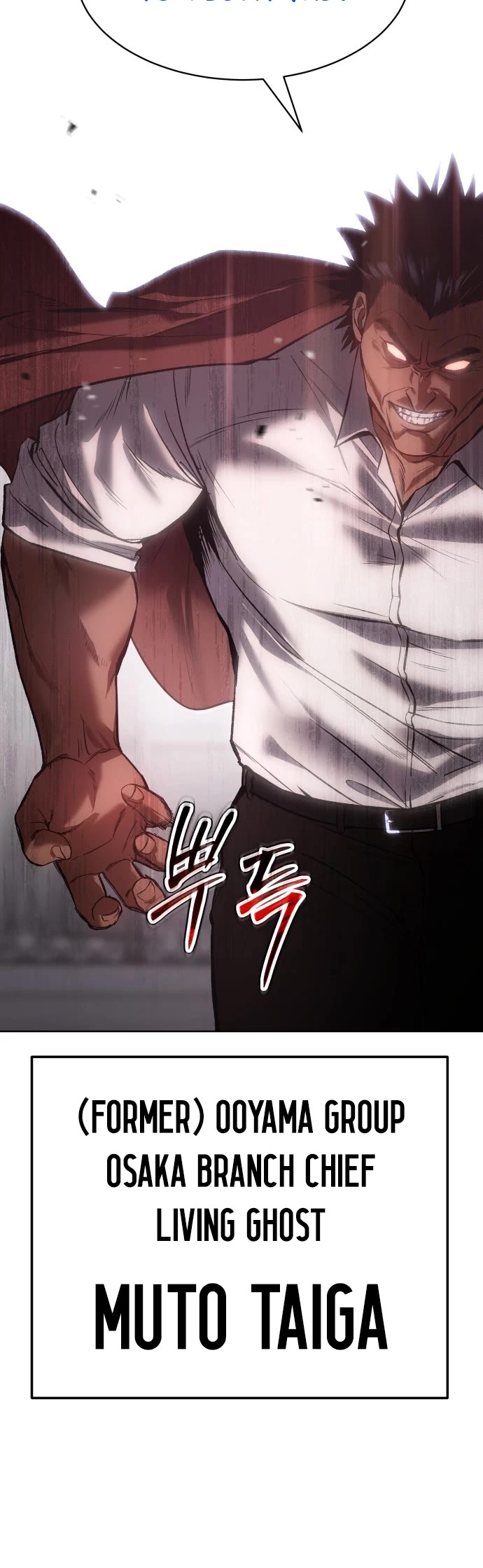 Baek XX chapter 64 page 20