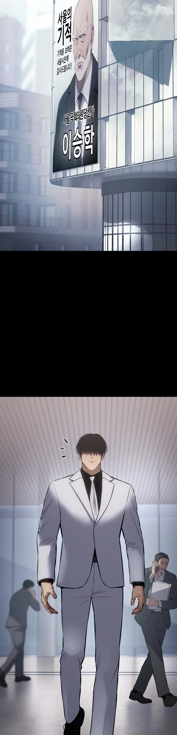 Baek XX chapter 69 page 15