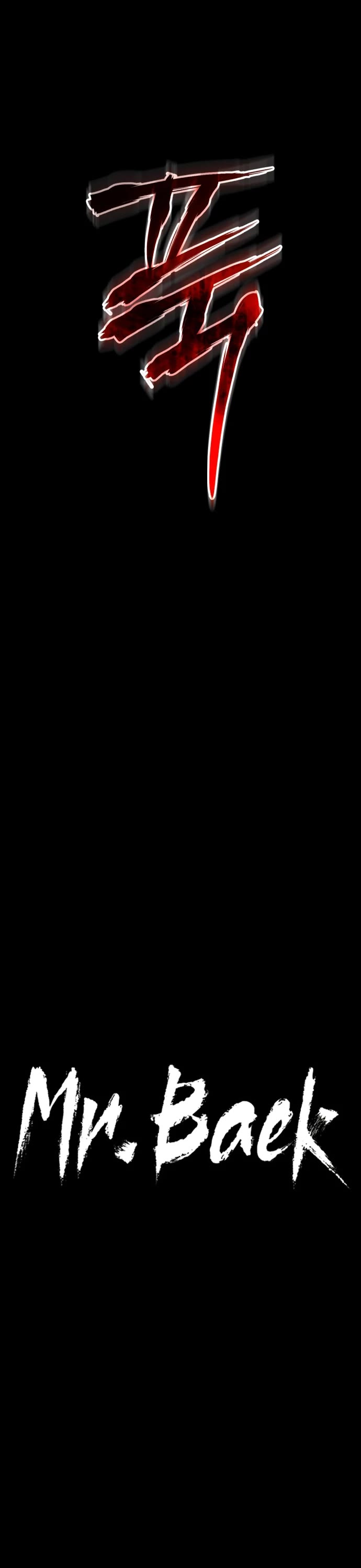 Baek XX chapter 72 page 11