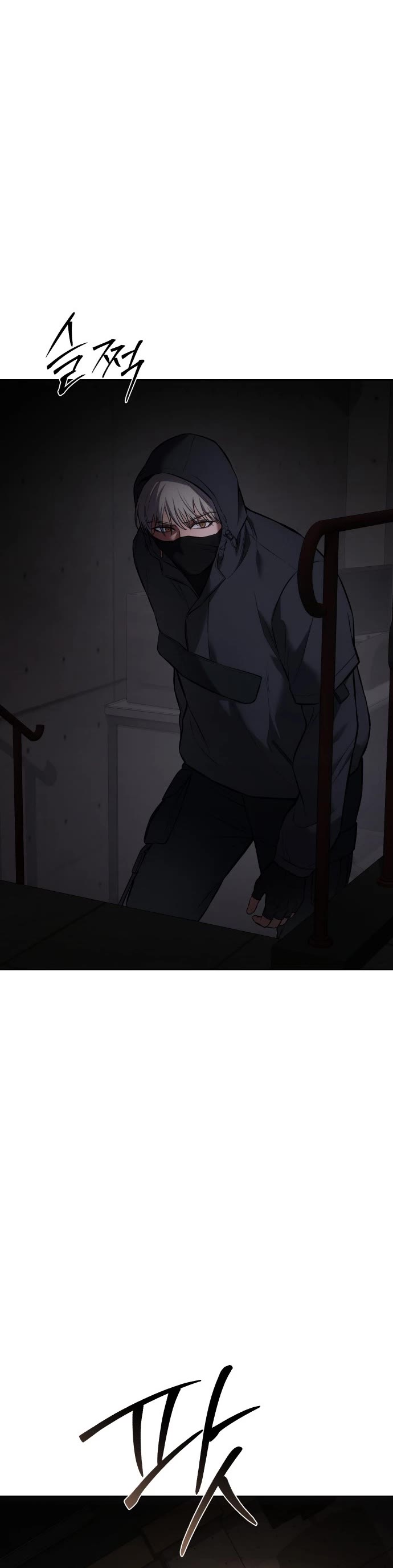 Baek XX chapter 75 page 11