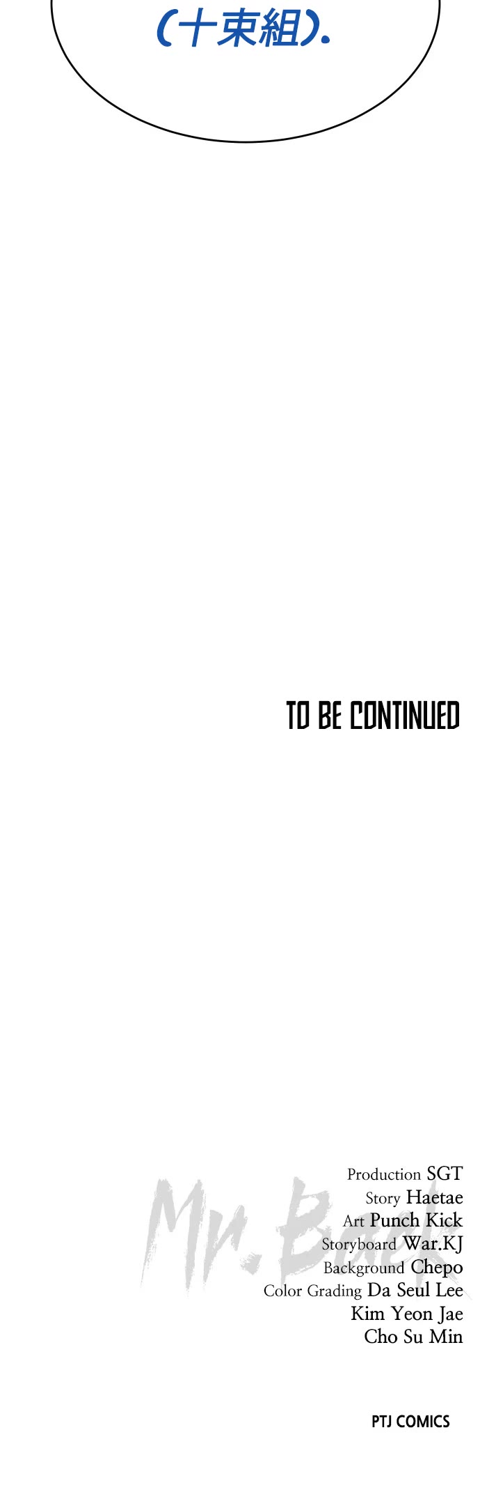 Baek XX chapter 76 page 78