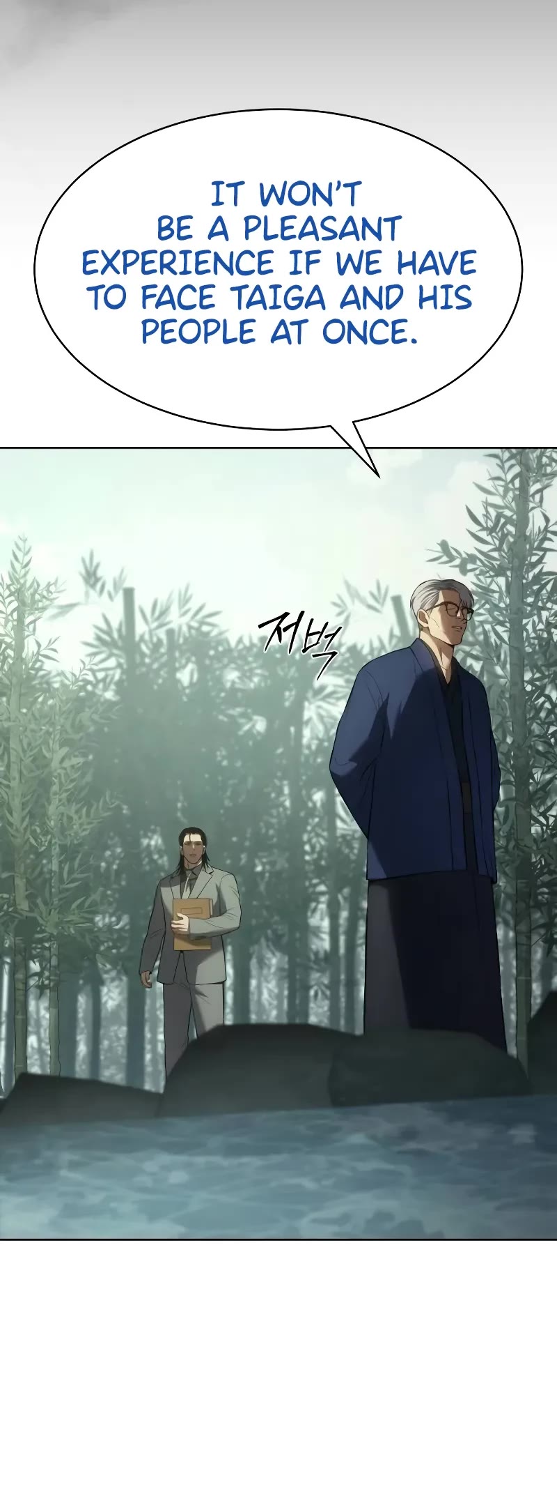 Baek XX chapter 77 page 14