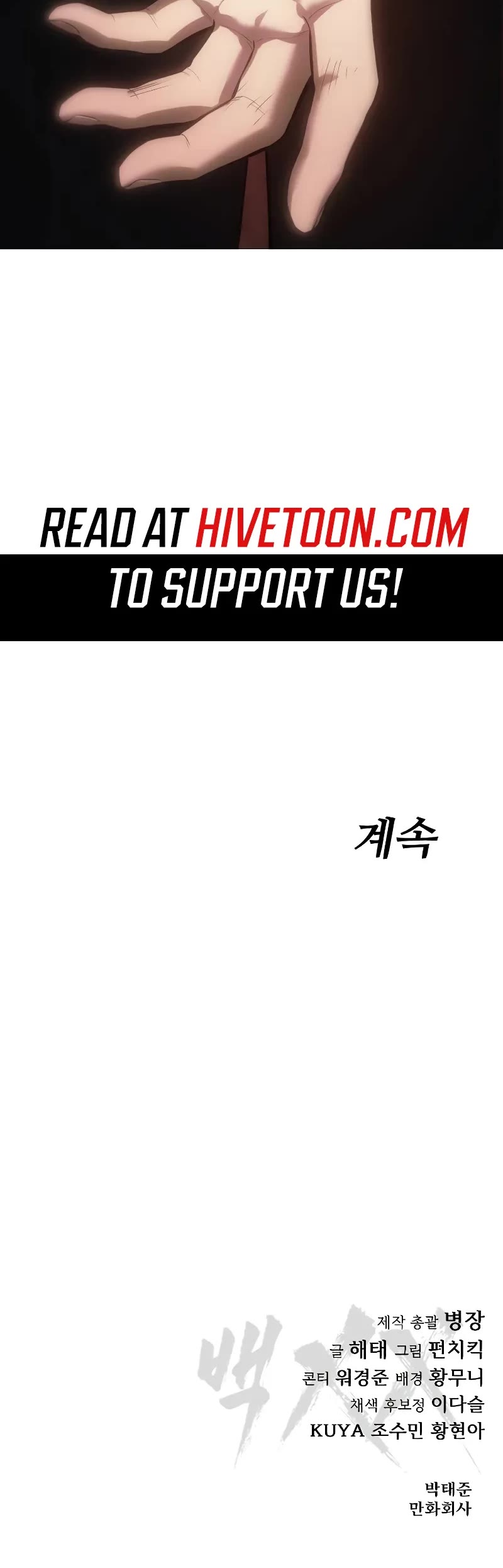 Baek XX chapter 77 page 96