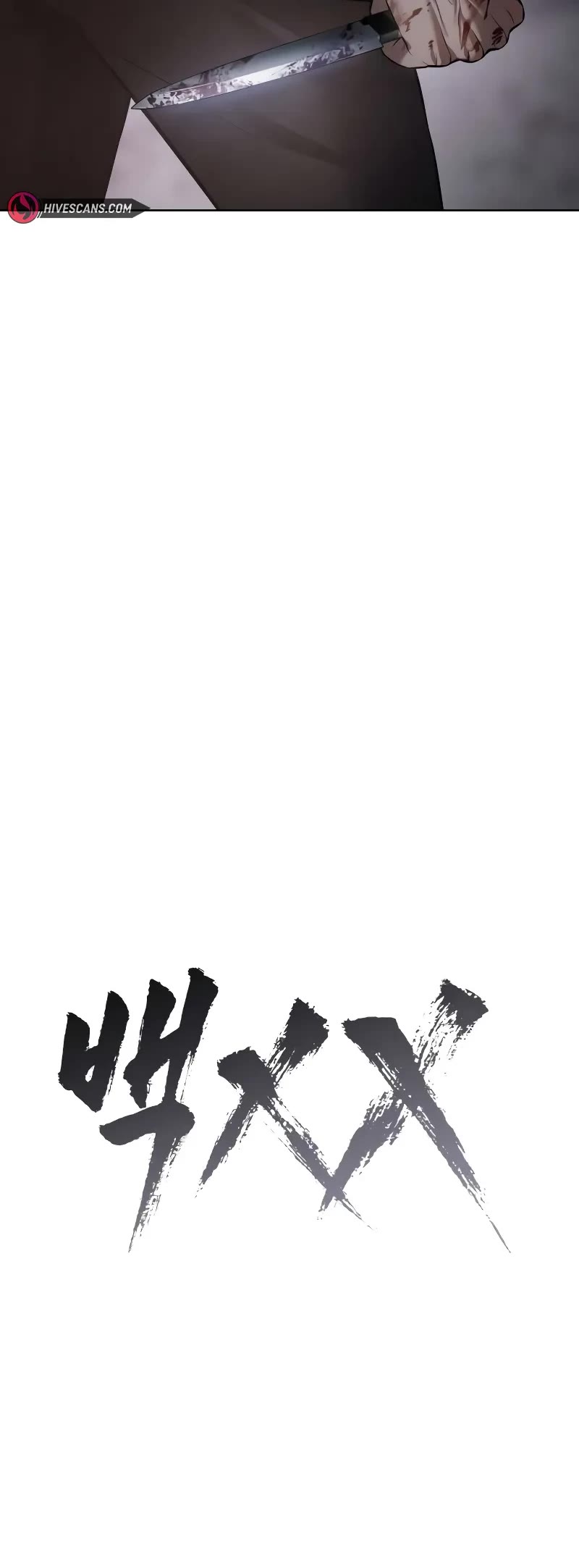 Baek XX chapter 80 page 14