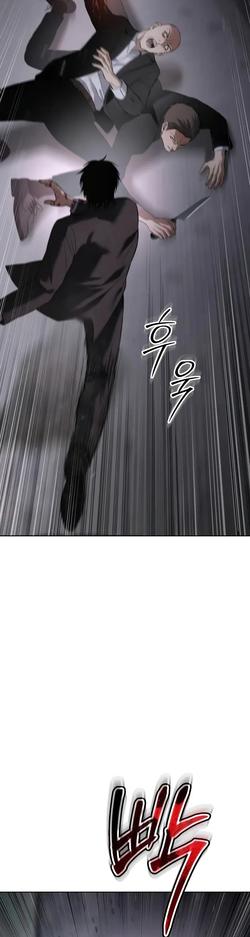 Baek XX chapter 80 page 7