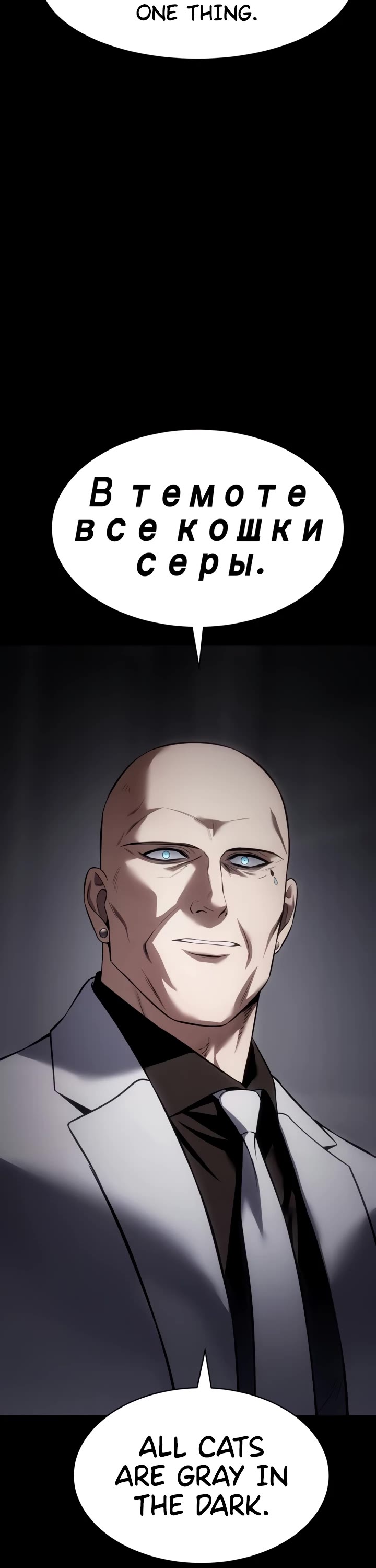 Baek XX chapter 83 page 14