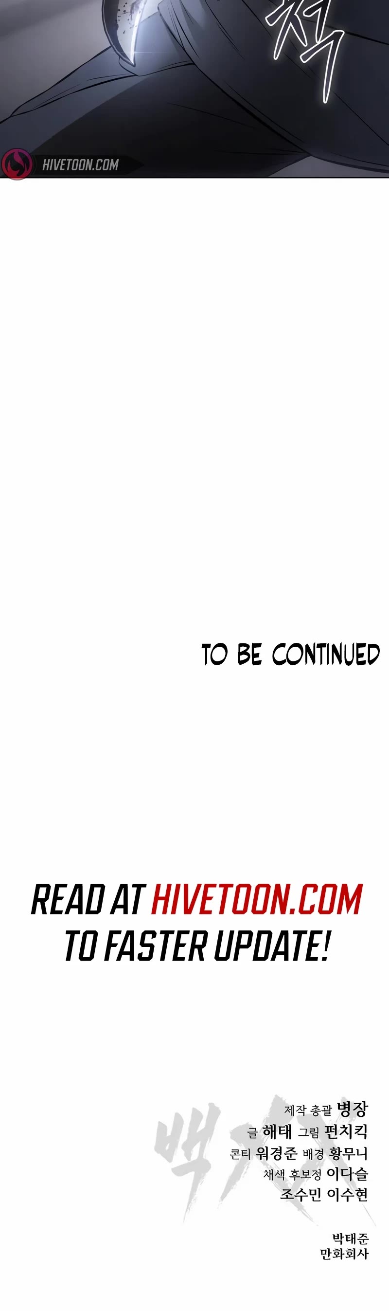 Baek XX chapter 85 page 83