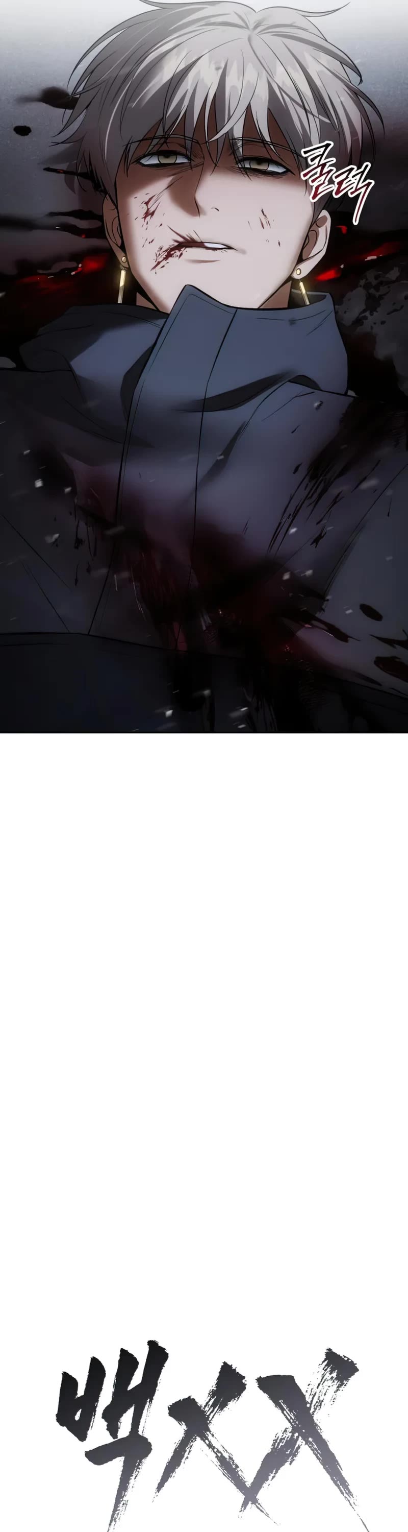 Baek XX chapter 89 page 31